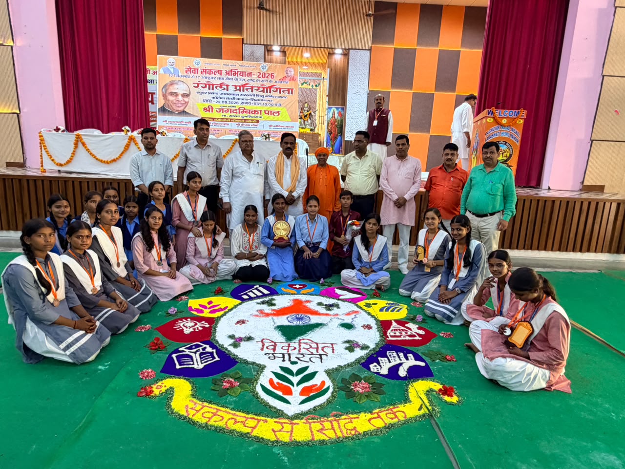 रंगोली प्रतियोगिता में दिखी देशभक्ति और विकसित भारत की झलक