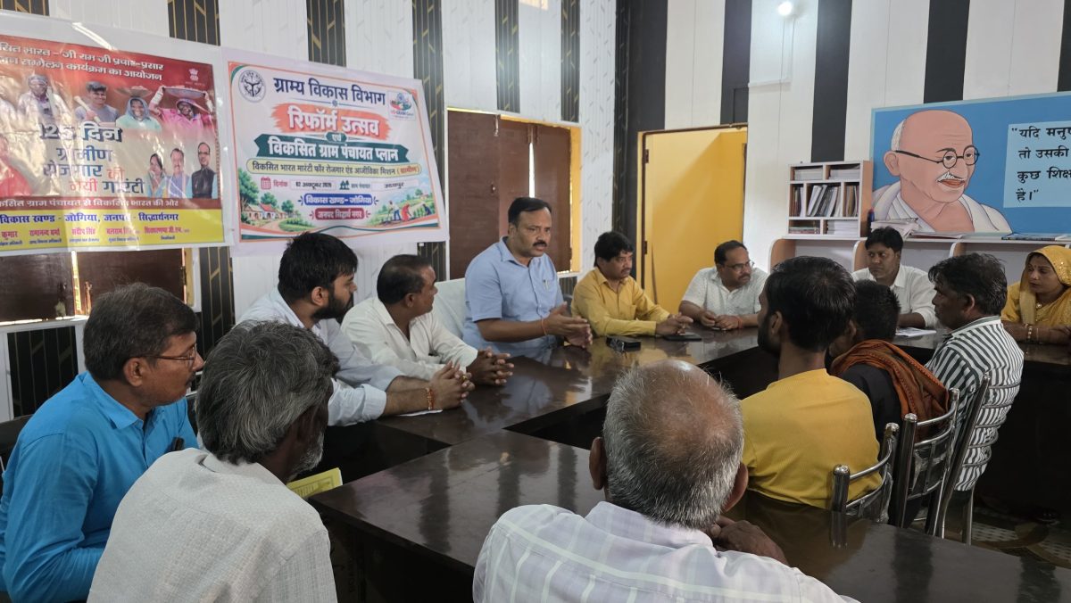 योजना के लाभ, रोजगार के अवसर और पारदर्शी क्रियान्वयन पर हुई चर्चा